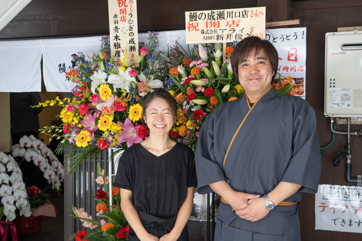 鰻の成瀬 川口店>